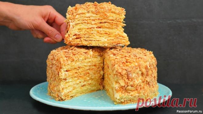 Просто ИДЕАЛЬНЫЙ торт НАПОЛЕОН получается по этому рецепту! ОЧЕНЬ вкусный крем и слоистые коржи! Вкуснейший торт Наполеон получается по этому рецепту! Просто бесподобный крем и нежные слоистые коржи!Чтобы приготовить торт Наполеон: Коржи для торта Наполеон:400 г муки200 г замороженного сливочного масла 200 г сметаны 15%1 яйцо большоеСоль – 0,5 ч.л.Крем для торта Наполеон:Сливочное...