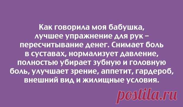20 правдивых открыток – Фитнес для мозга