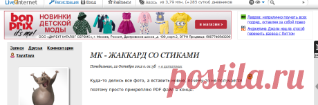 МК - Жаккард со стиками. Ценная информация