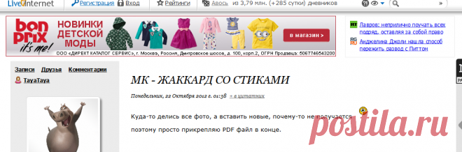 МК - Жаккард со стиками. Ценная информация