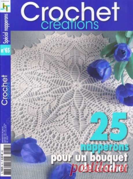 Crochet Creations №65 2010