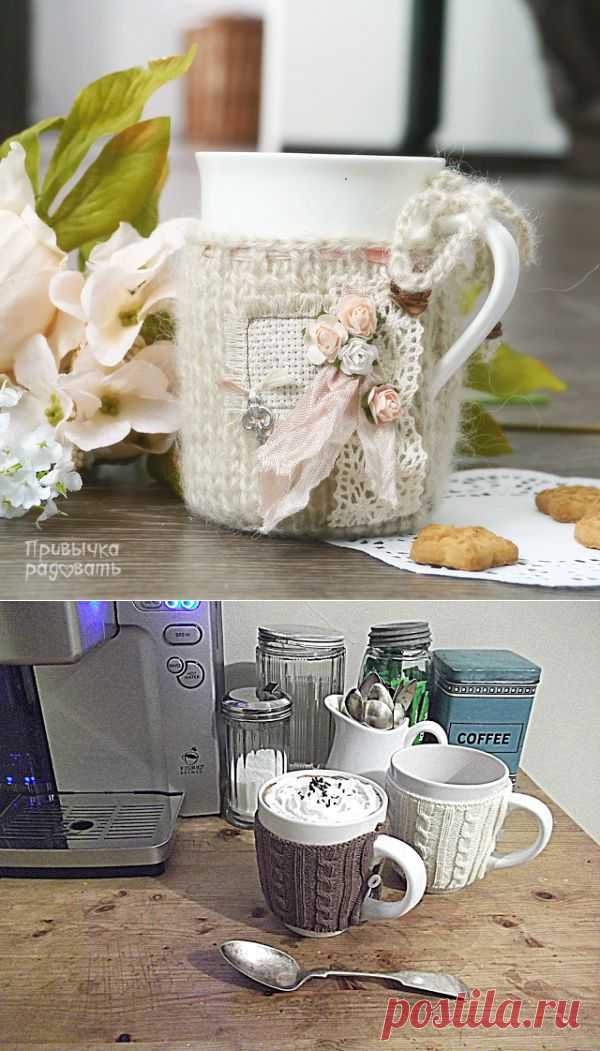 Вязаный чехол для кружки