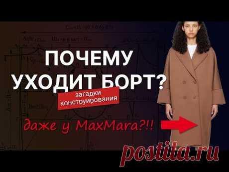 Почему &quot;уходит&quot; борт?