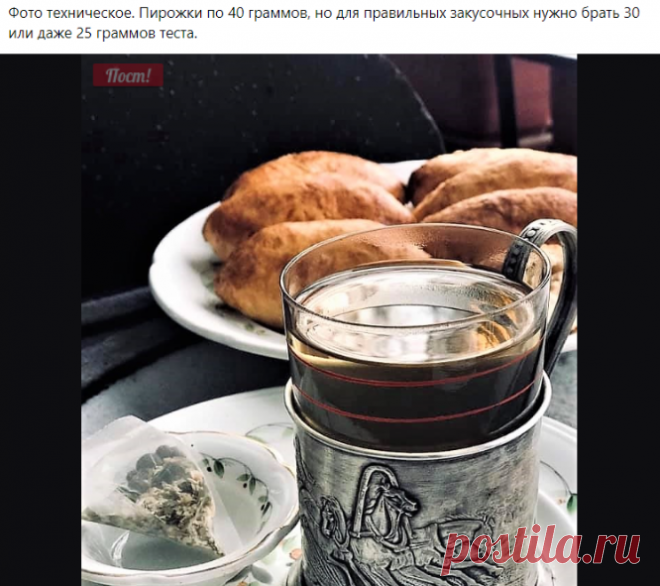 Ольга Бондарева
- Мука 400 гр.
- Масло 250 гр.
- Вода 100 гр.
- Дрожжи живые 10 гр.
- Желтки 2 шт. (Или яйцо 1 шт.)
- Соль 5 гр.
- Сахар 10 гр.

а оно в несколько подходов бродит, или сразу разделывать, как поднимется?

 оно вообще в холодильнике лежит после замеса около часа

А потом расстойка есть?

да, пока духовка греется, минут 30-40