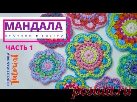 Волшебной красоты цветок - оберег, притягиватель денег в кошелёк. Crochet Mandala Tutorial.