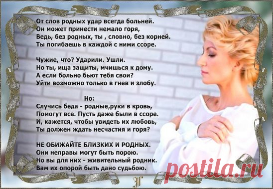Жизнь иногда так разложит "по полочкам, что...... Не знаешь - где найдёшь, не знаешь , что теряешь.......    . Главное : не растерять Добро и Свет своей Души)))