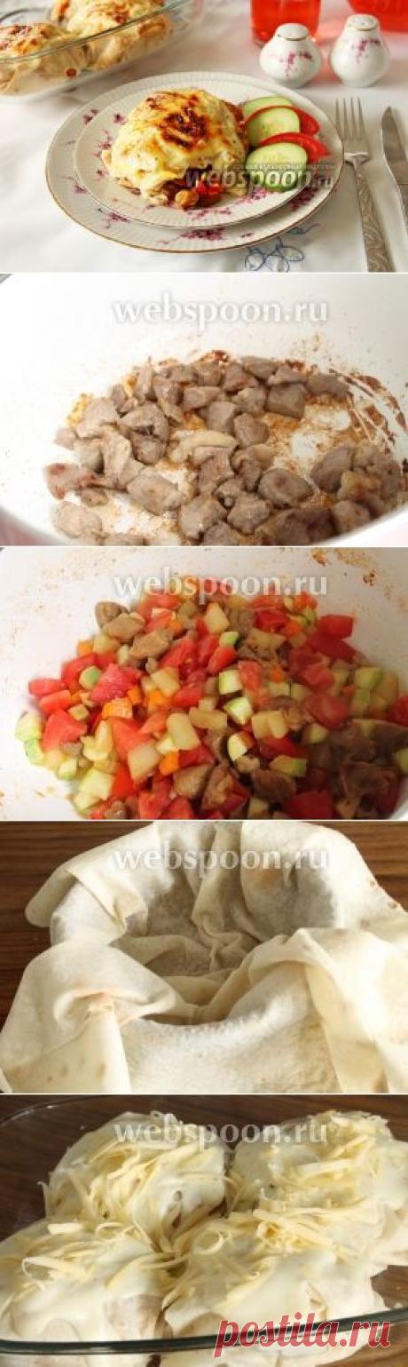 Мешочки из лаваша с мясом и овощами под соусом бешамель.