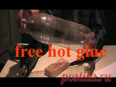 Бесплатный термоклей из пластиковой бутылки [ Free hot melt from a plastic bottle ]