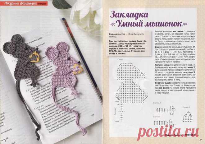 Ажурные фантазии - №6 2019