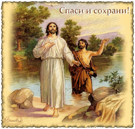 Спаси и сохрани! - С Пасхой - Открытки для поздравления