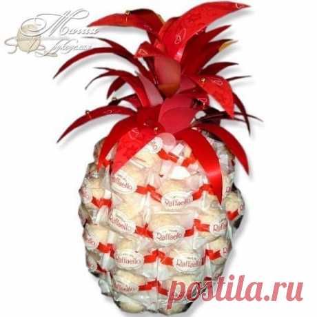 Сладкий ананас из конфет Рафаэлло / Необычные поделки