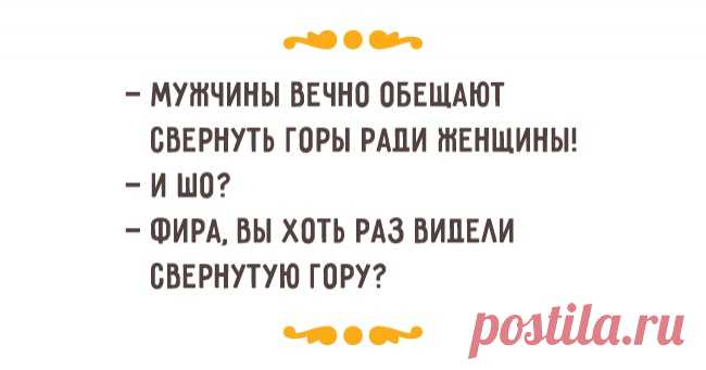 Рецепт счастливой жизни по-одесски