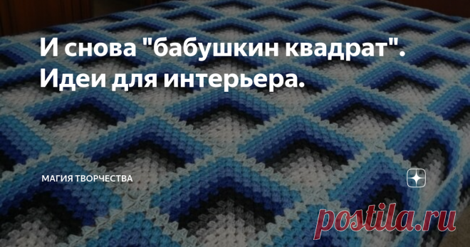 И снова 