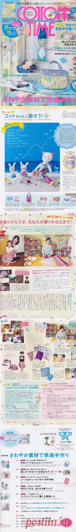 Cotton Time №7 2014
