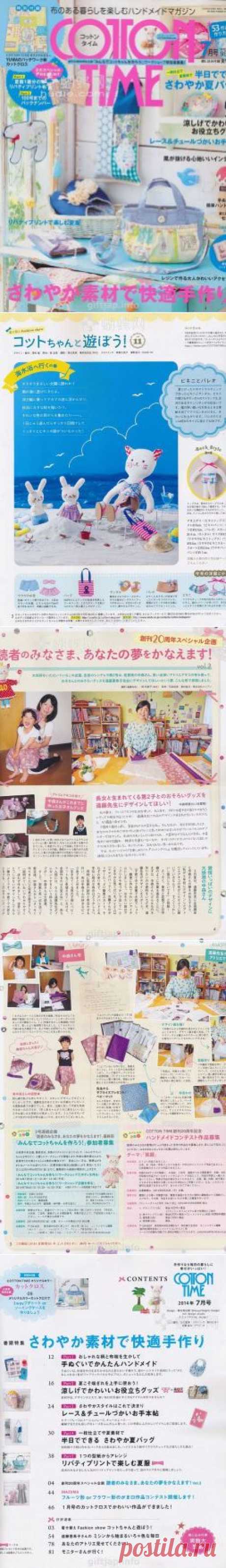 Cotton Time №7 2014