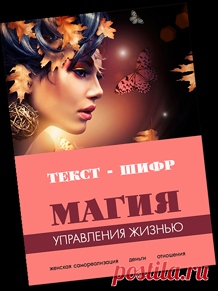 ПОЛУЧИТЬ ТЕКСТ-ШИФР 