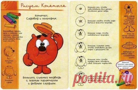 РИСУЕМ СМЕШАРИКОВ