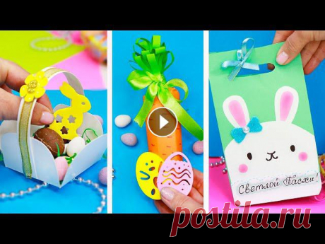 DIY ПАСХАЛЬНЫЕ ПОДАРКИ своими руками! Поделки на Пасху Пасхальные подарки своими руками! Я покажу, как сделать Подарки на Пасху из бумаги! Милый пакет с зайкой и сладостями, морковка кит-кат и мини корзинк...