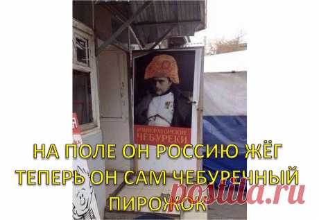Императорские чебуреки