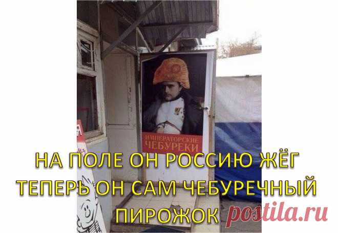 Императорские чебуреки