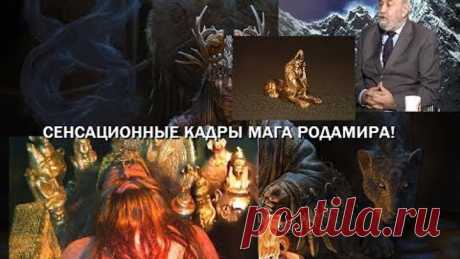 ОЖИВШИЙ МАГ ЯРОМИР возраст более 1200 лет (Запрещённое видео)