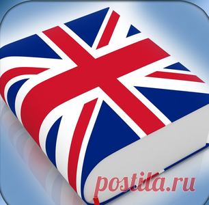 Английский с нуля. Видеокурс. Самоучитель.