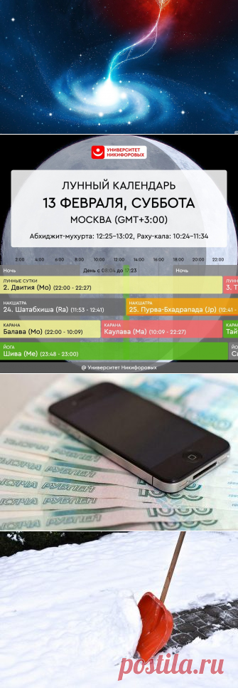 День Сатурна — Суббота, 13 февраля 2021 года. Астрологический прогноз для всех знаков зодиака
В ближайшие месяцы желание быстрого достижения материального достатка, роскоши может особенно сильно не давать покоя: желание дорогой еды и одежды, квартиры и машины, список далее можно продолжить. Стоит заглянуть внутрь себя и понять, действительно ли это ваше желание, принесет ли это вам счастье или...
Читай дальше на сайте. Жми подробнее ➡