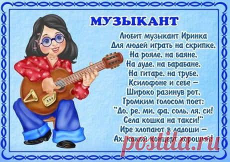 Стишки про профессии - Поделки с детьми | Деткиподелки