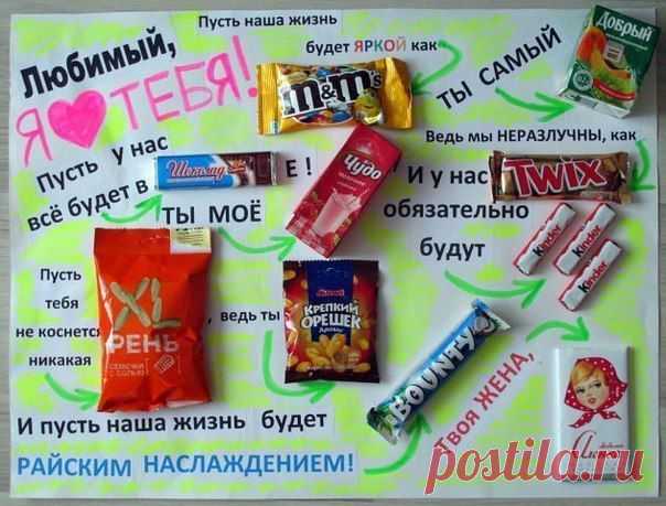 подарок