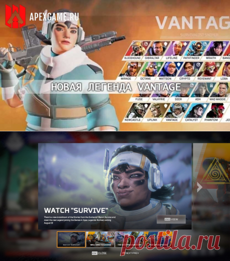 Кто такая Vantage в 14 сезоне Apex Legends