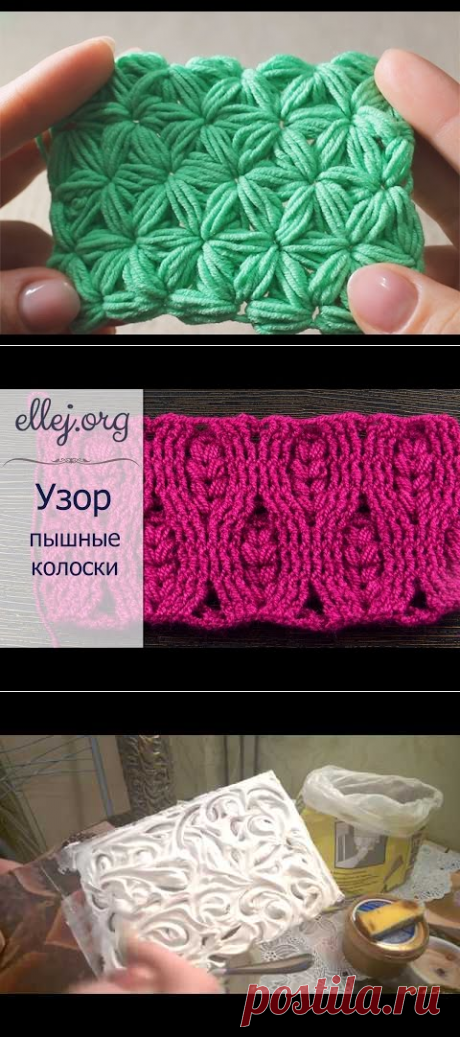 Рельефный узор крючком Сирень • Lilac Crochet Stitch • Схема вязания - YouTube