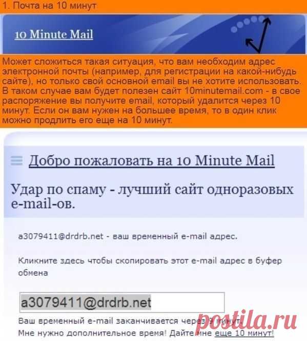 10 полезных сайтов, о которых вы не знали.