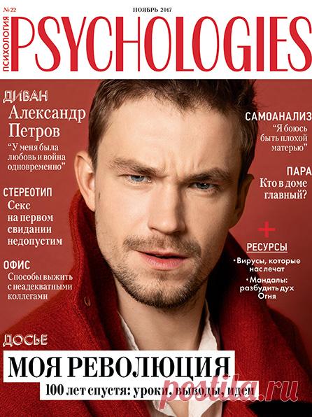 Оседлать единорога: 10 шагов невротика к спокойной жизни