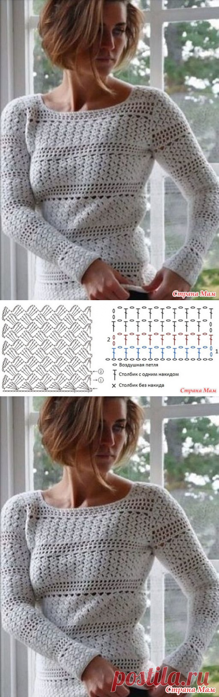 Белый джемпер - Все в ажуре... (вязание крючком) - Страна Мам