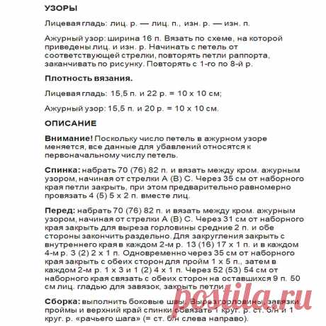 10 летних топов спицами с подробным описанием | Вязание с Paradosik_Handmade | Дзен