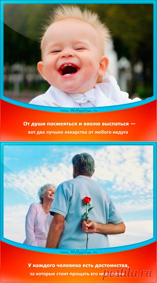 Позитивчики Недели.