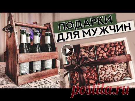 Что подарить на 23 февраля | Подарки для мужчин DIY

топ из ленточной пряжи спицами