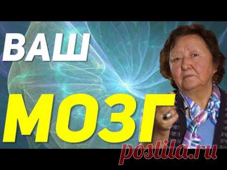 Вам надо знать больше о своем мозге