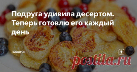 Подруга удивила десертом. Теперь готовлю его каждый день Когда-то моя подруга - путешественница из очередной поездки в Доминикану  привезла этот замечательный рецепт десерта из бананов.
Признаюсь честно - это один из самых любимых мной десертов. Готовится он очень просто, а вкус необыкновенный - тает во рту.
Для начала готовим карамель.
В горячей сковородке растапливаем  50 грамм сливочного  масла и засыпаем 4 столовые ложки сахара. Как только карамель