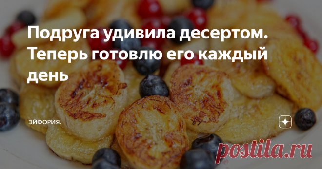 Подруга удивила десертом. Теперь готовлю его каждый день Когда-то моя подруга - путешественница из очередной поездки в Доминикану  привезла этот замечательный рецепт десерта из бананов.
Признаюсь честно - это один из самых любимых мной десертов. Готовится он очень просто, а вкус необыкновенный - тает во рту.
Для начала готовим карамель.
В горячей сковородке растапливаем  50 грамм сливочного  масла и засыпаем 4 столовые ложки сахара. Как только карамель