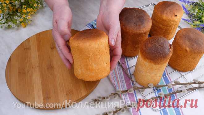 Ночное Холодное Тесто для Куличей! Влажный волокнистый Кулич на холодном тесте ночного брожения! | Дина, Коллекция Рецептов | Дзен