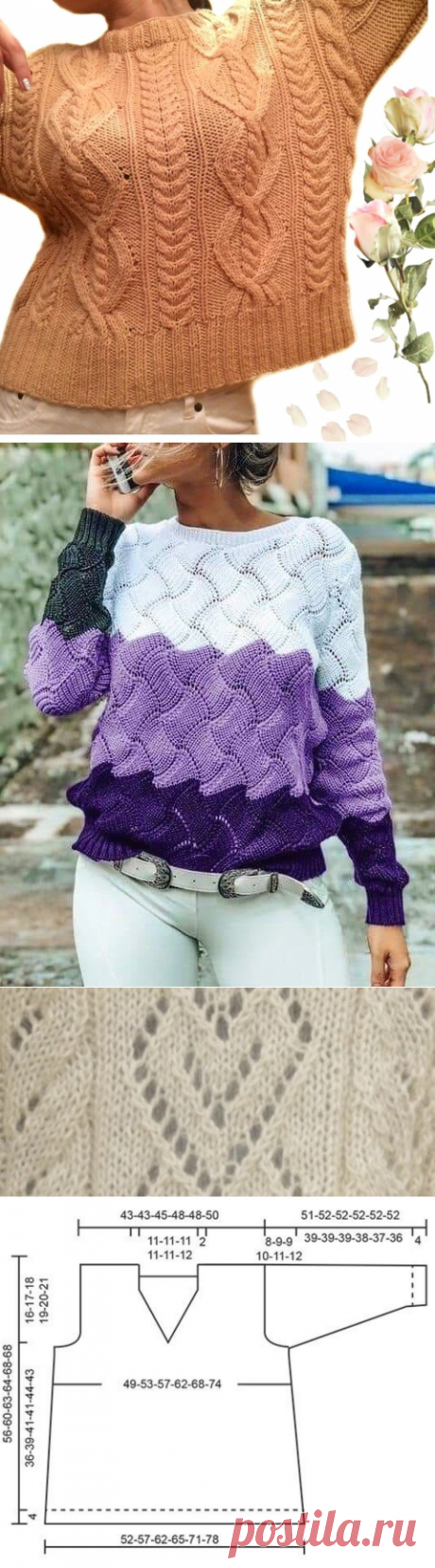 Красивые пуловеры и джемперы в подборке (фото, схемы) (7) | ШалиГали – о вязании с любовью | Яндекс Дзен