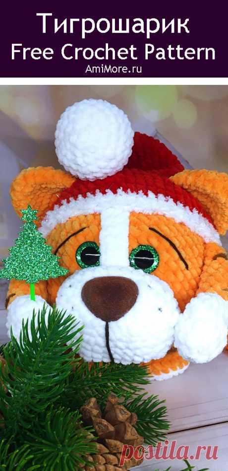 PDF Тигрошарик крючком. FREE crochet pattern; Аmigurumi animal patterns. Амигуруми схемы и описания на русском. Вязаные игрушки и поделки своими руками #amimore - плюшевый тигр в новогоднем колпачке, тигрёнок из плюшевой пряжи к Новому году, котик, кот, кошечка, кошка, котенок.