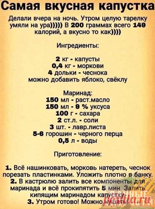 Вкусная капуста.