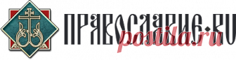 О христианском отношении к собаке / Православие.Ru