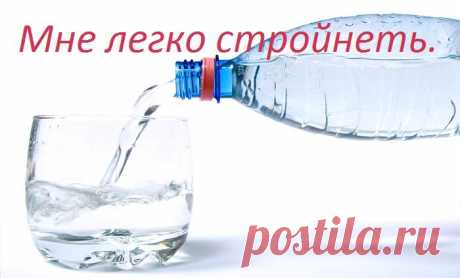 аффирмации: 9  изображений найдено в Яндекс.Картинках