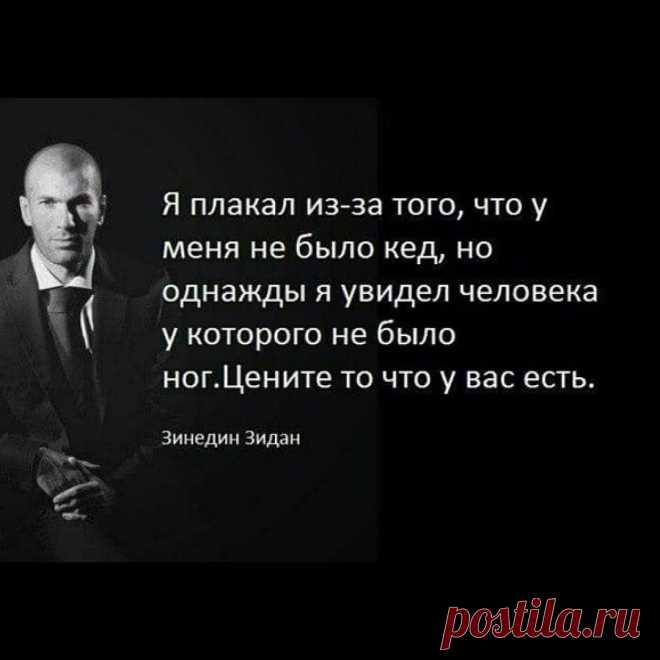 ... Я так хочу, чтоб меня окружали Счастливые Люди, что порой забываю кто Я... Я смотрю им в глаза, пытаюсь заглянуть им в душу, и не понимаю ..неужели им чего то не хватает, чтоб позволить себе Стать им..!!!! Берегите и цените каждый миг  Жизни ❗️❗️❗️❗️❗️❗️
