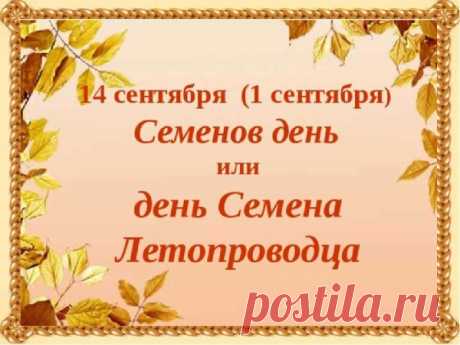 Не надо жалеть о лете,
Оно, как всегда, повторится.
Его отпусти, и в осень
Лети беззаботною птицей.