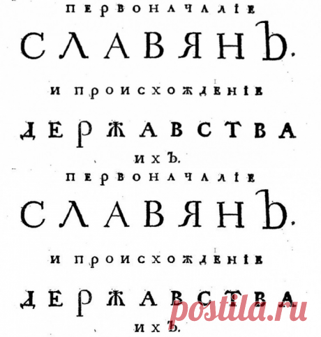 12 крамольных фактов о славянах от Мавро Орбини. - Sage — КОНТ