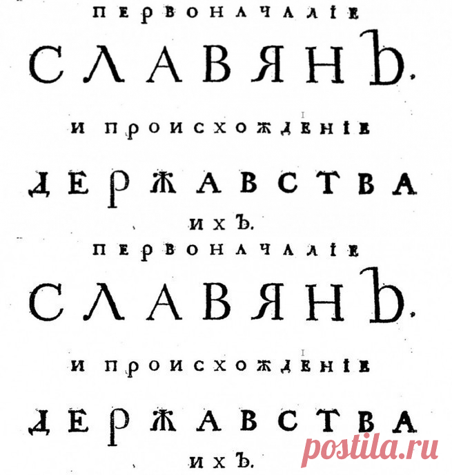 12 крамольных фактов о славянах от Мавро Орбини. - Sage — КОНТ